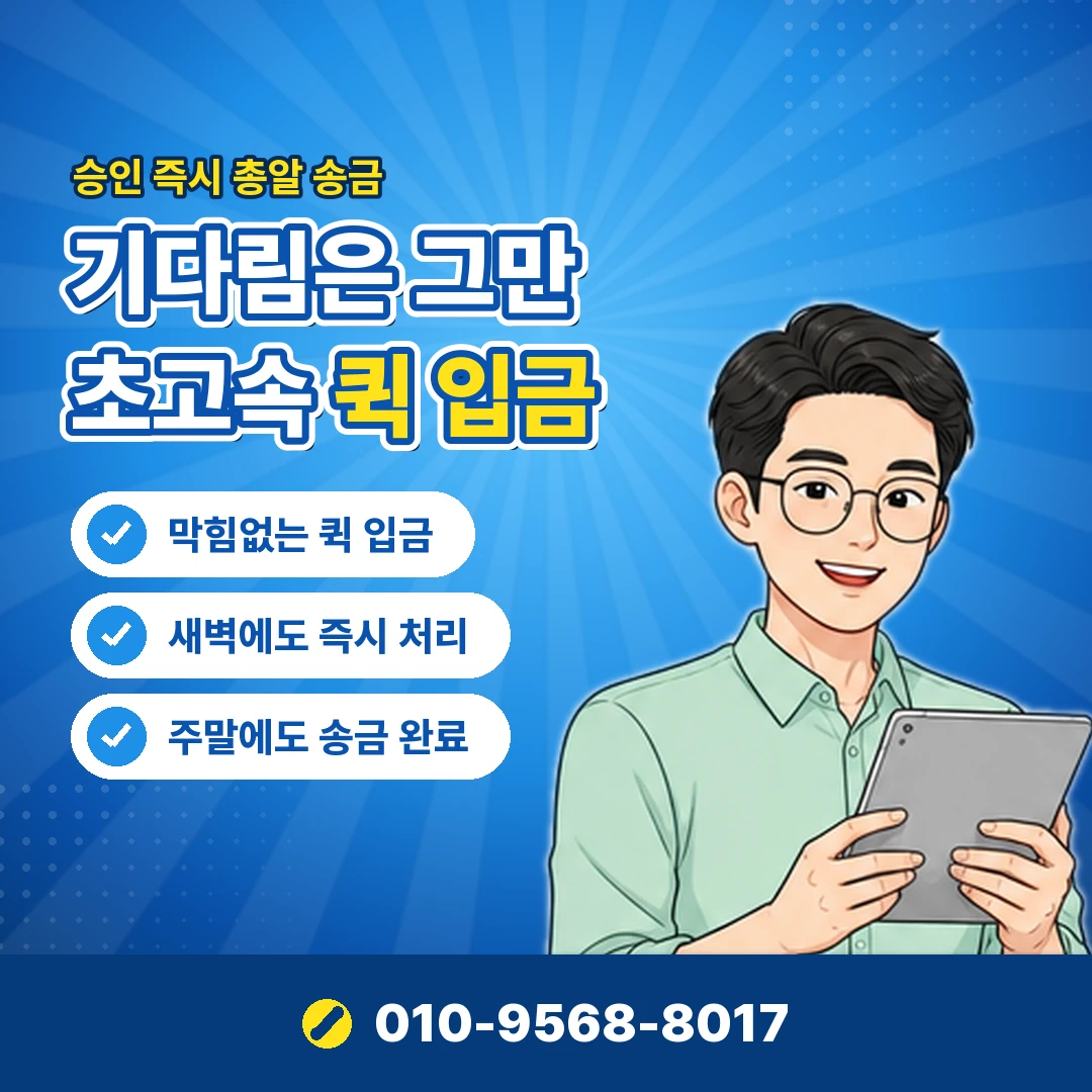 상품권 매입 자금 관리 오케이티켓
